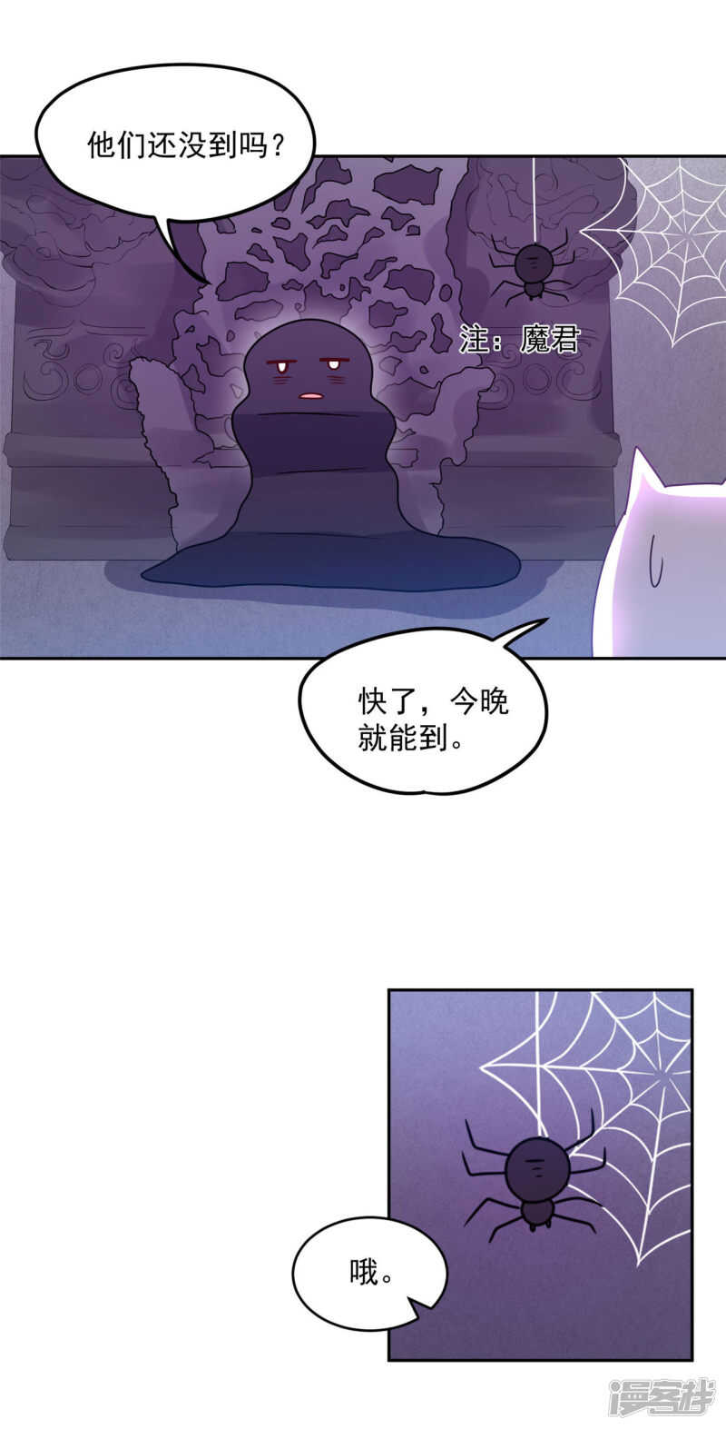 《朕的马是狐狸精》漫画最新章节61 是马耳朵呢免费下拉式在线观看章节第【34】张图片