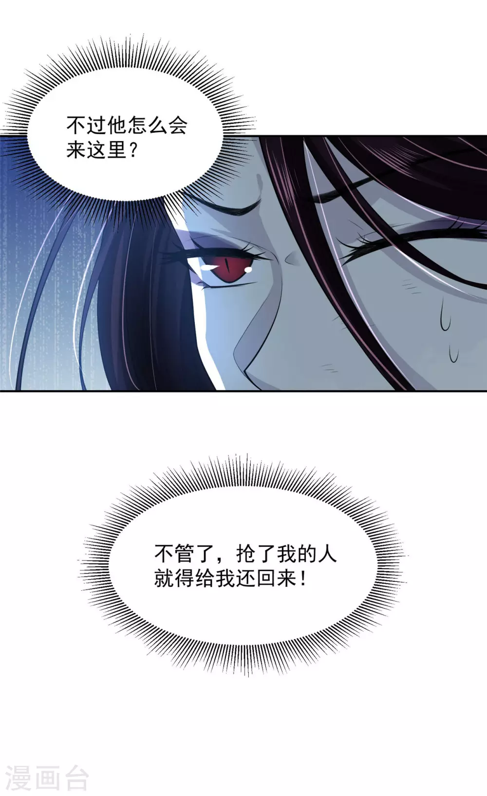 《朕的马是狐狸精》漫画最新章节62 我怎么舍得免费下拉式在线观看章节第【13】张图片