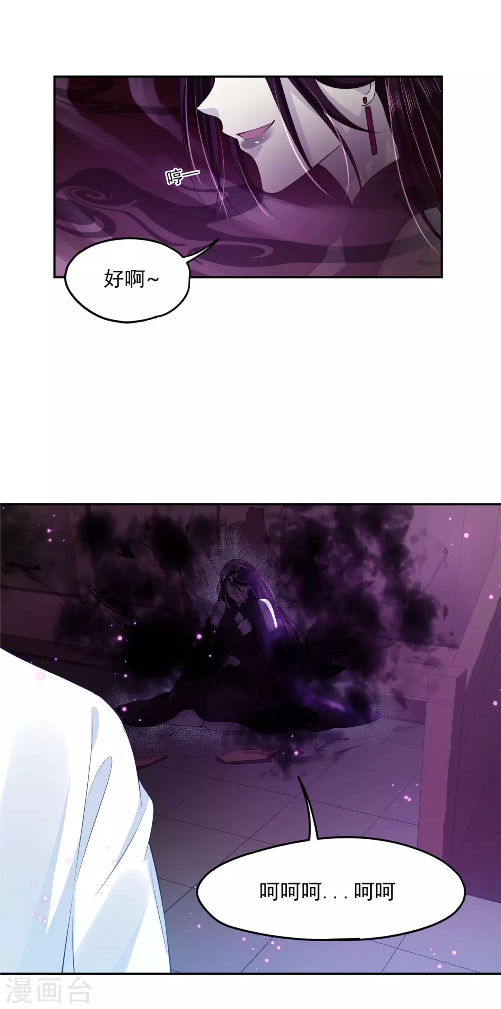 《朕的马是狐狸精》漫画最新章节62 我怎么舍得免费下拉式在线观看章节第【15】张图片