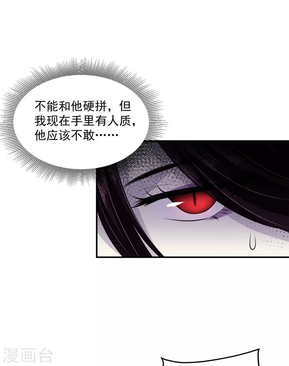 《朕的马是狐狸精》漫画最新章节62 我怎么舍得免费下拉式在线观看章节第【22】张图片