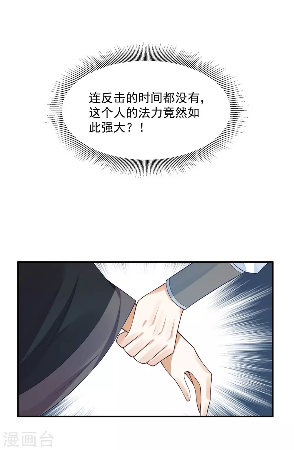 《朕的马是狐狸精》漫画最新章节62 我怎么舍得免费下拉式在线观看章节第【26】张图片