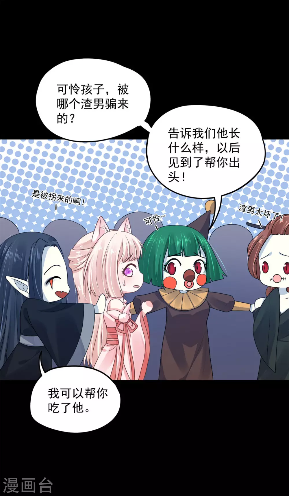 《朕的马是狐狸精》漫画最新章节63 他夺走了我的...免费下拉式在线观看章节第【29】张图片