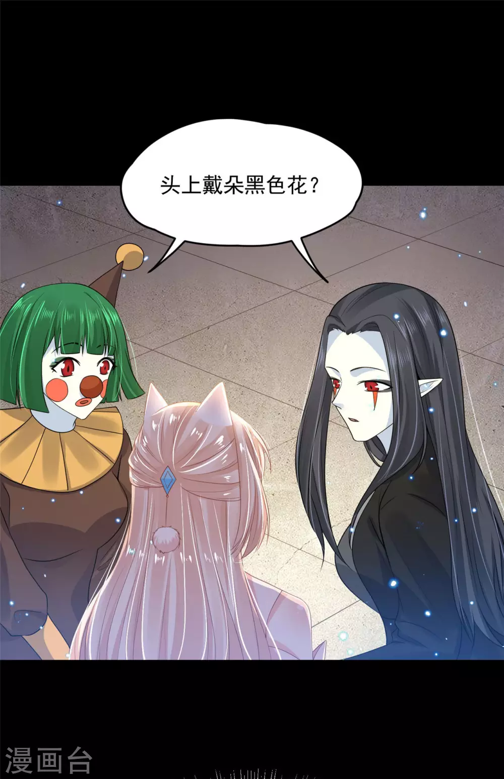 《朕的马是狐狸精》漫画最新章节63 他夺走了我的...免费下拉式在线观看章节第【31】张图片