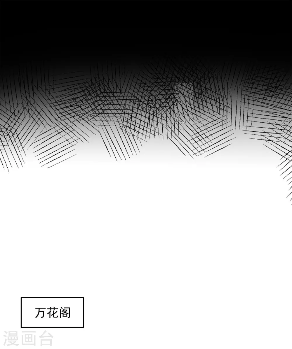 《朕的马是狐狸精》漫画最新章节63 他夺走了我的...免费下拉式在线观看章节第【33】张图片