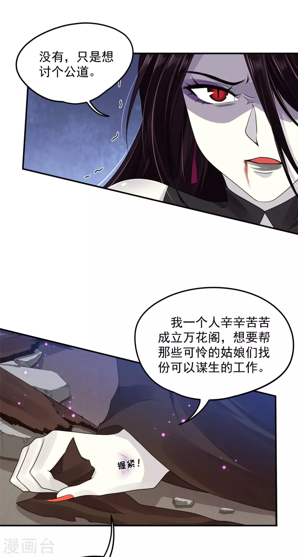 《朕的马是狐狸精》漫画最新章节63 他夺走了我的...免费下拉式在线观看章节第【36】张图片