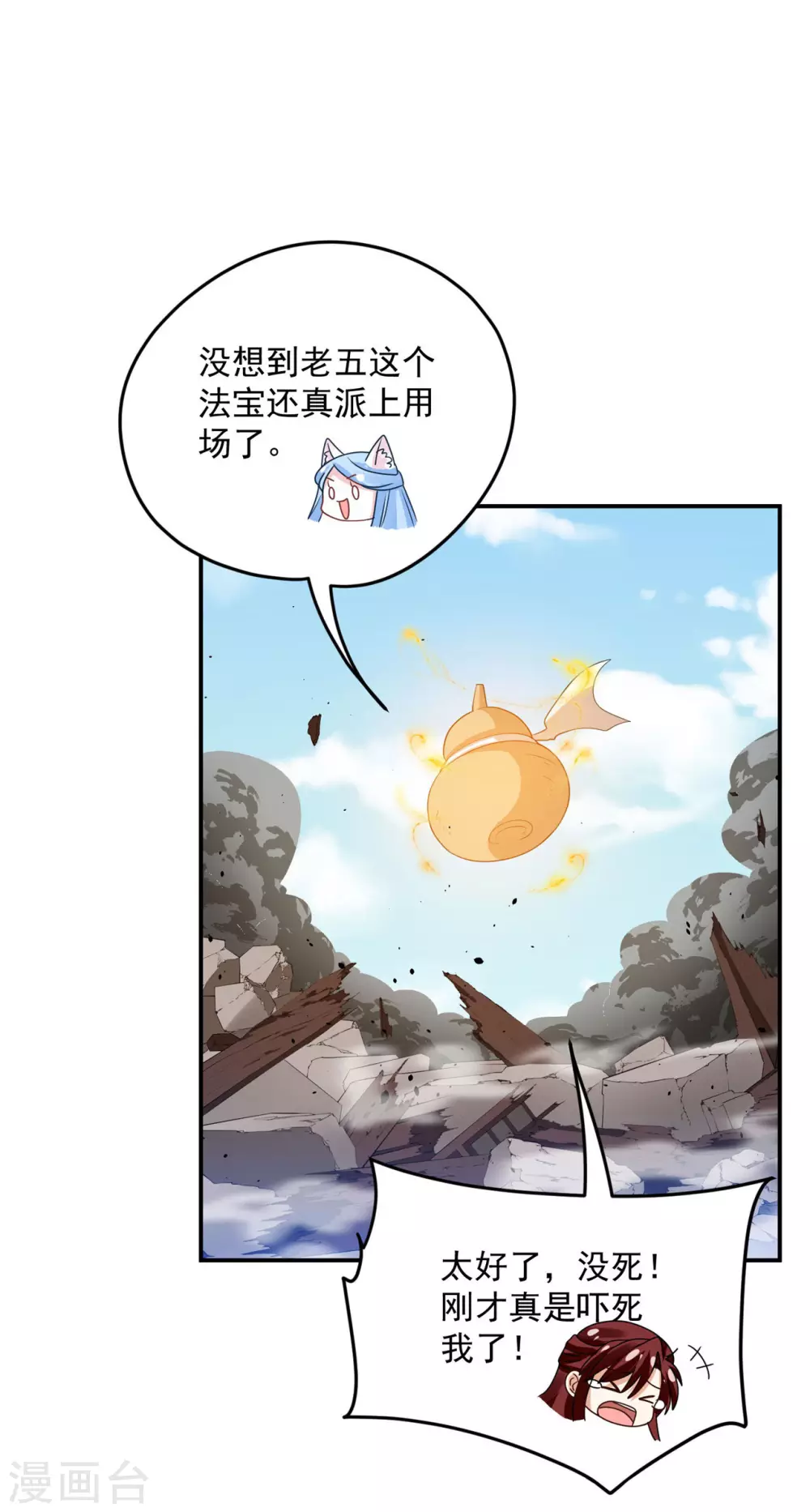 《朕的马是狐狸精》漫画最新章节63 他夺走了我的...免费下拉式在线观看章节第【5】张图片