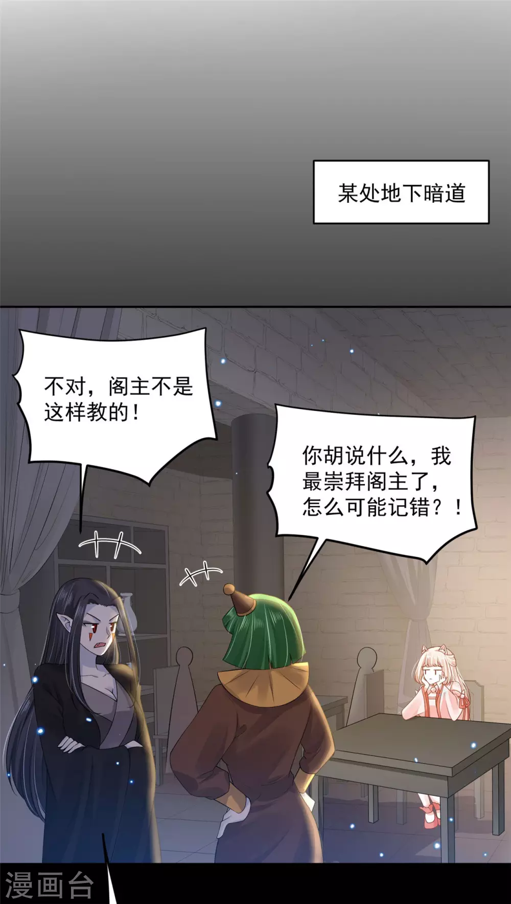 《朕的马是狐狸精》漫画最新章节64 没错！是青龙将军！免费下拉式在线观看章节第【27】张图片