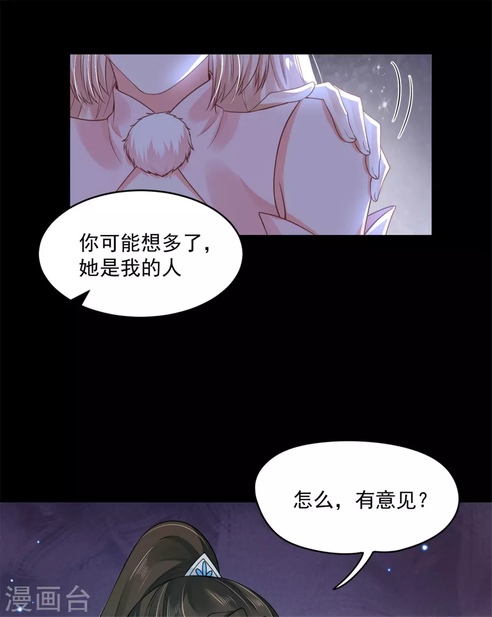 《朕的马是狐狸精》漫画最新章节65 万花阁阁主免费下拉式在线观看章节第【17】张图片