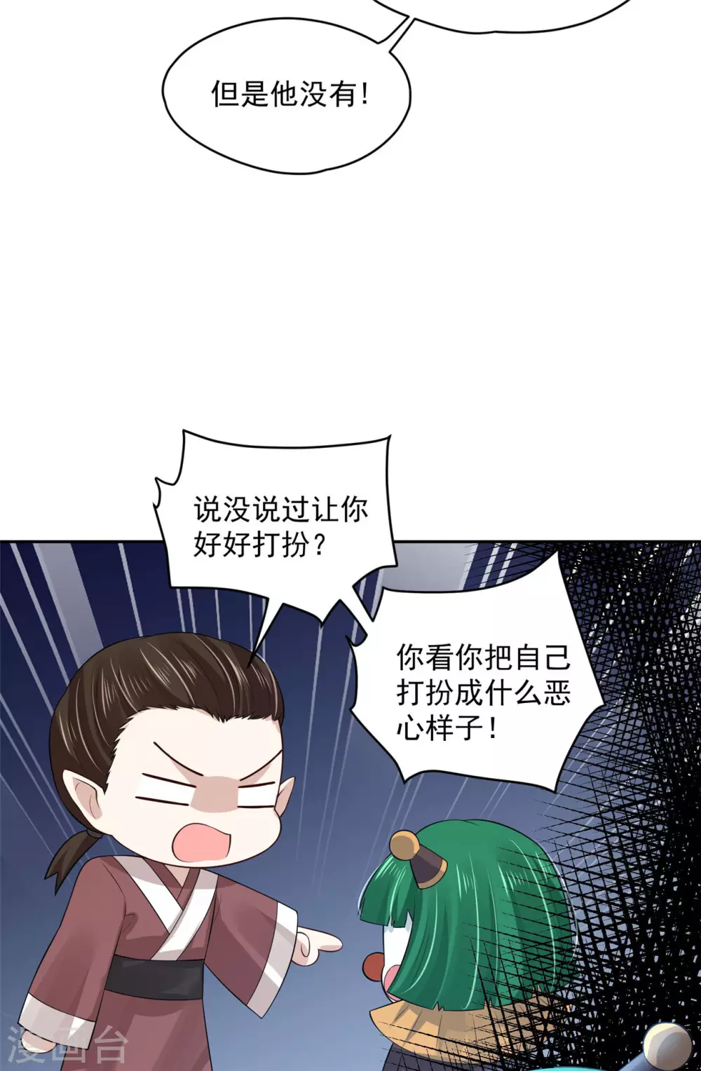 《朕的马是狐狸精》漫画最新章节66 还我花魁！免费下拉式在线观看章节第【13】张图片