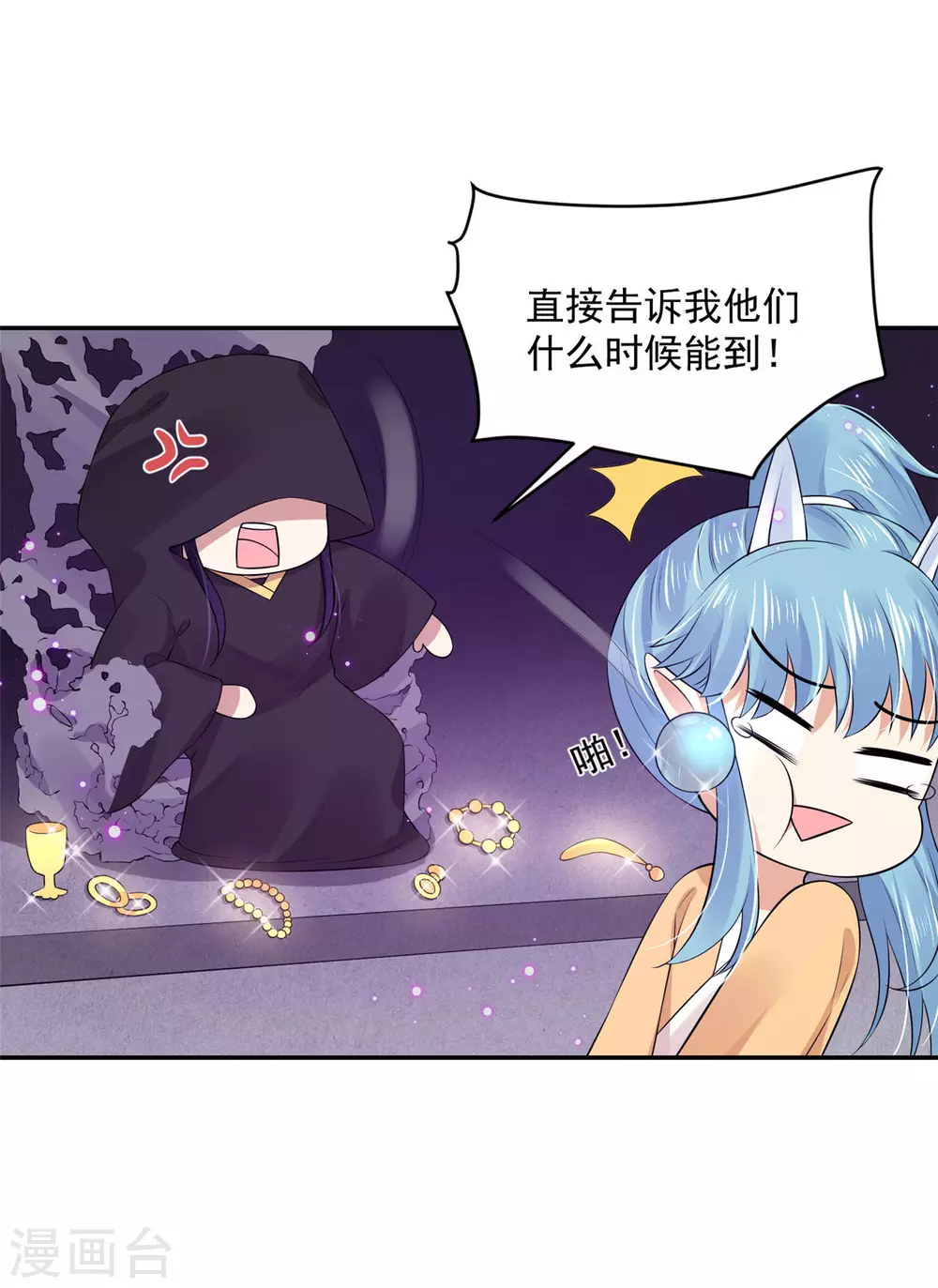 《朕的马是狐狸精》漫画最新章节66 还我花魁！免费下拉式在线观看章节第【32】张图片