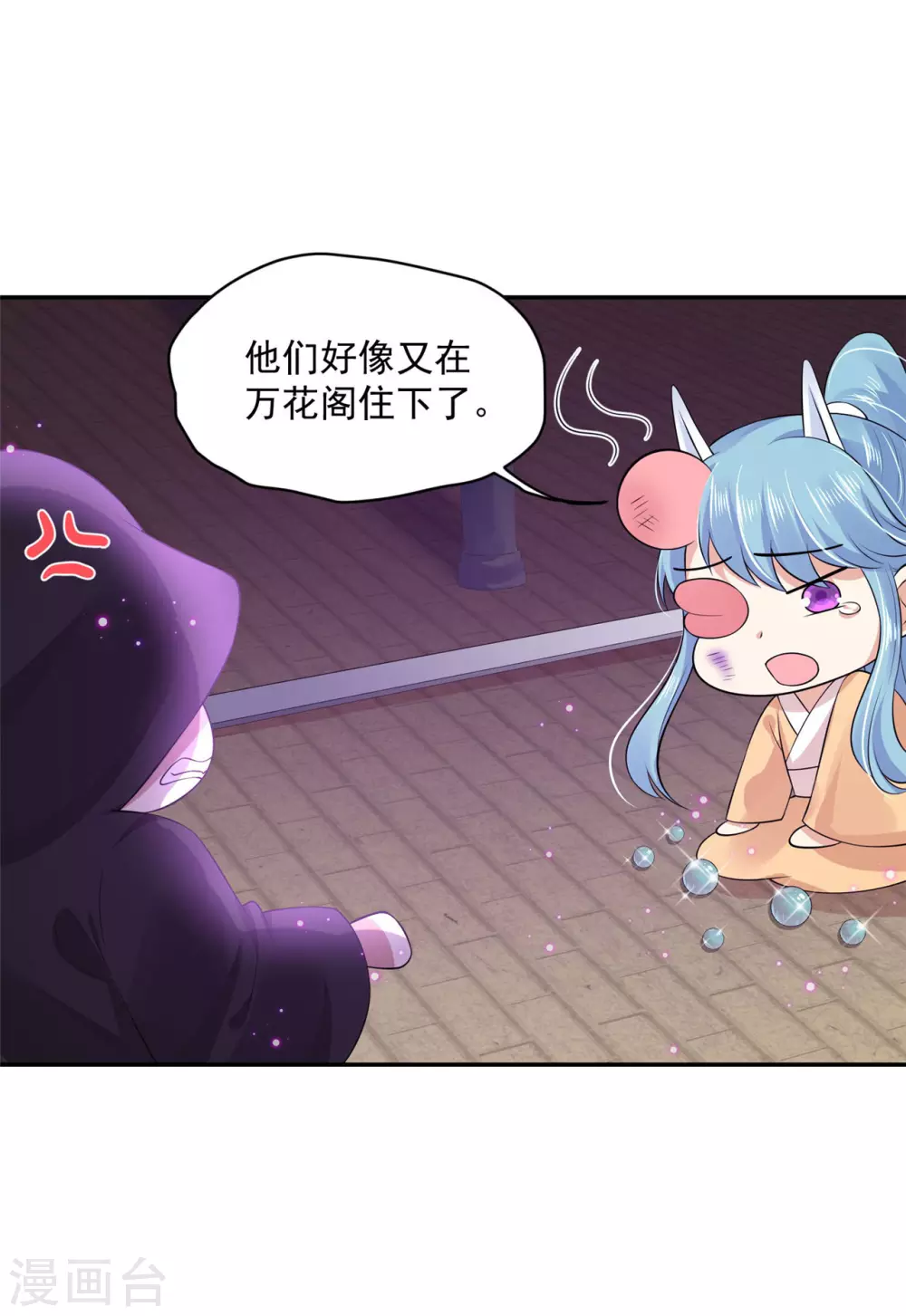 《朕的马是狐狸精》漫画最新章节66 还我花魁！免费下拉式在线观看章节第【34】张图片