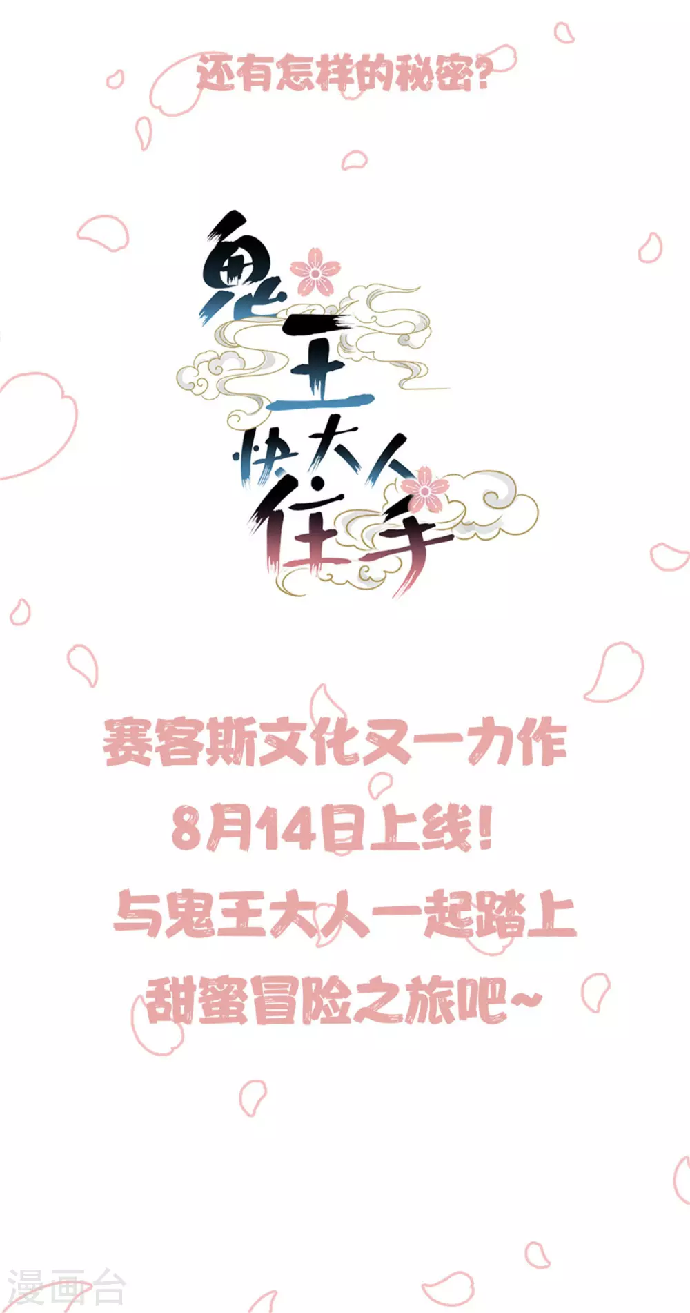 《朕的马是狐狸精》漫画最新章节67 男人都是蠢货免费下拉式在线观看章节第【42】张图片