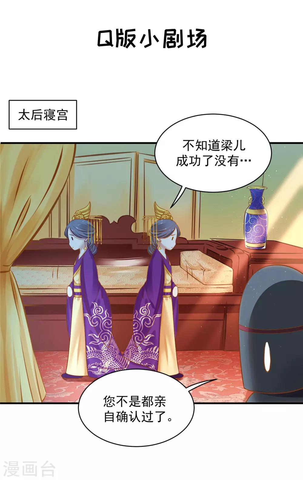 《朕的马是狐狸精》漫画最新章节第17话 阿音，别走免费下拉式在线观看章节第【26】张图片