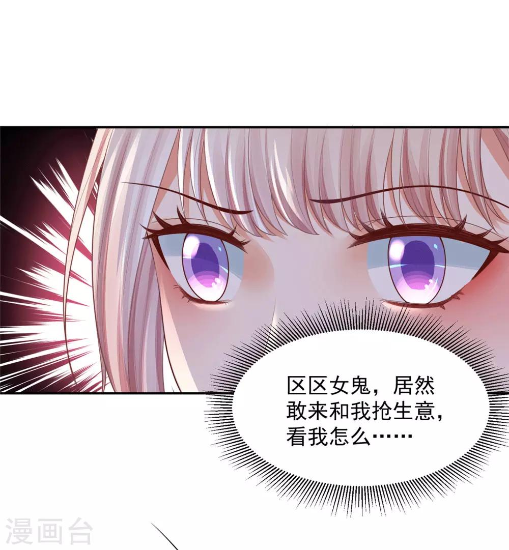 《朕的马是狐狸精》漫画最新章节第17话 阿音，别走免费下拉式在线观看章节第【6】张图片