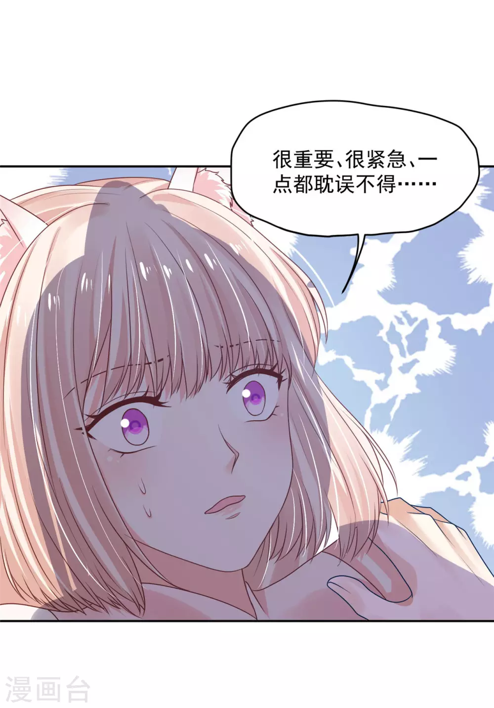 《朕的马是狐狸精》漫画最新章节68 他是我的人免费下拉式在线观看章节第【15】张图片