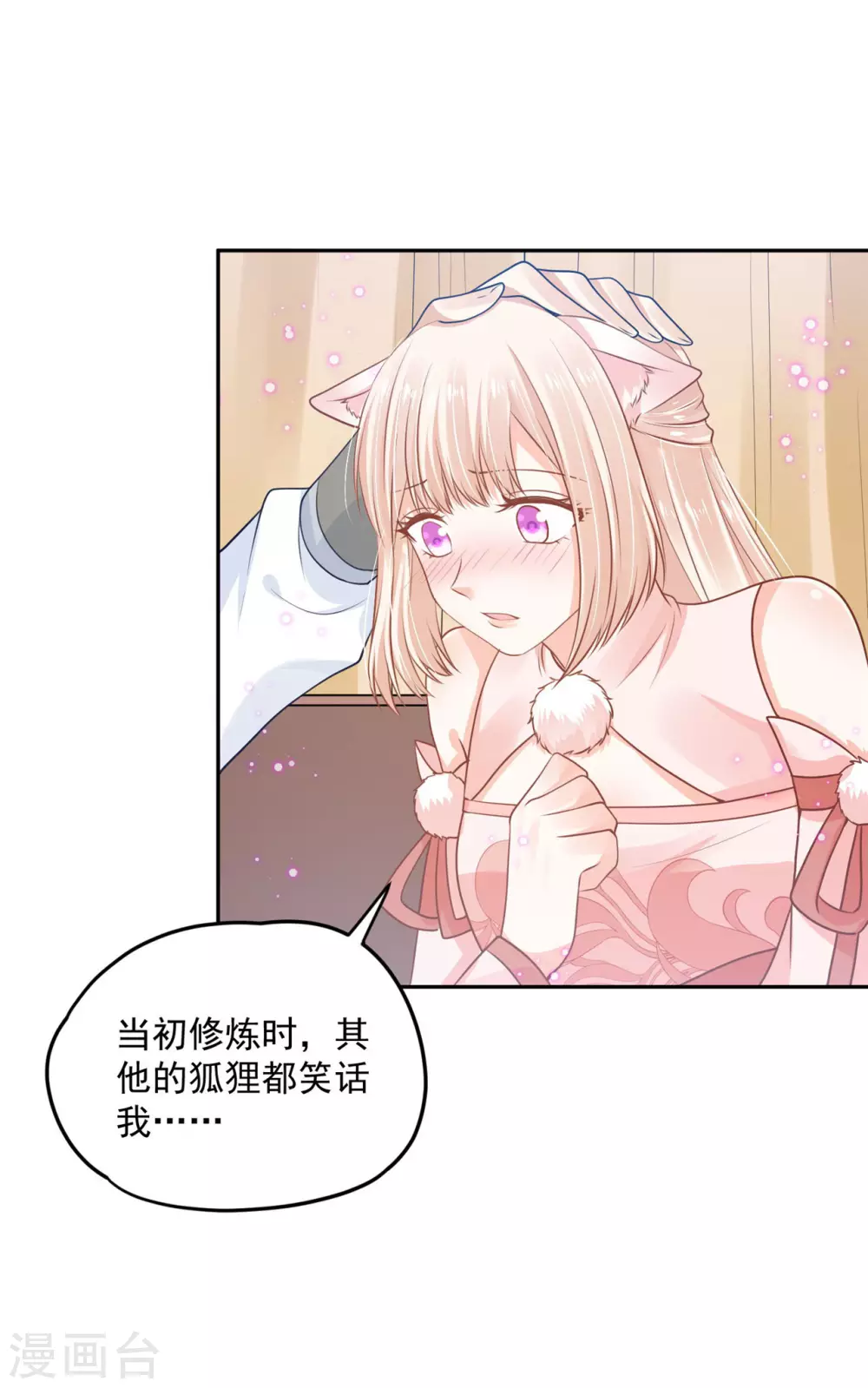 《朕的马是狐狸精》漫画最新章节68 他是我的人免费下拉式在线观看章节第【31】张图片