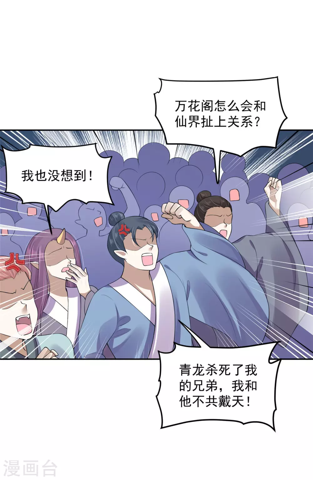 《朕的马是狐狸精》漫画最新章节68 他是我的人免费下拉式在线观看章节第【33】张图片