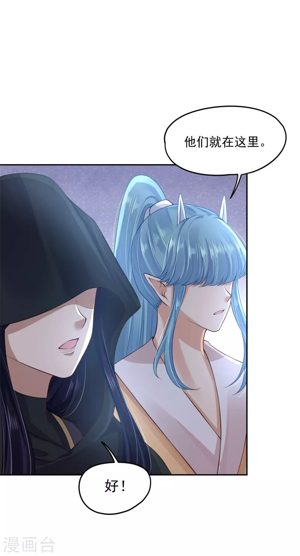 《朕的马是狐狸精》漫画最新章节69 因为你长得好看！免费下拉式在线观看章节第【22】张图片