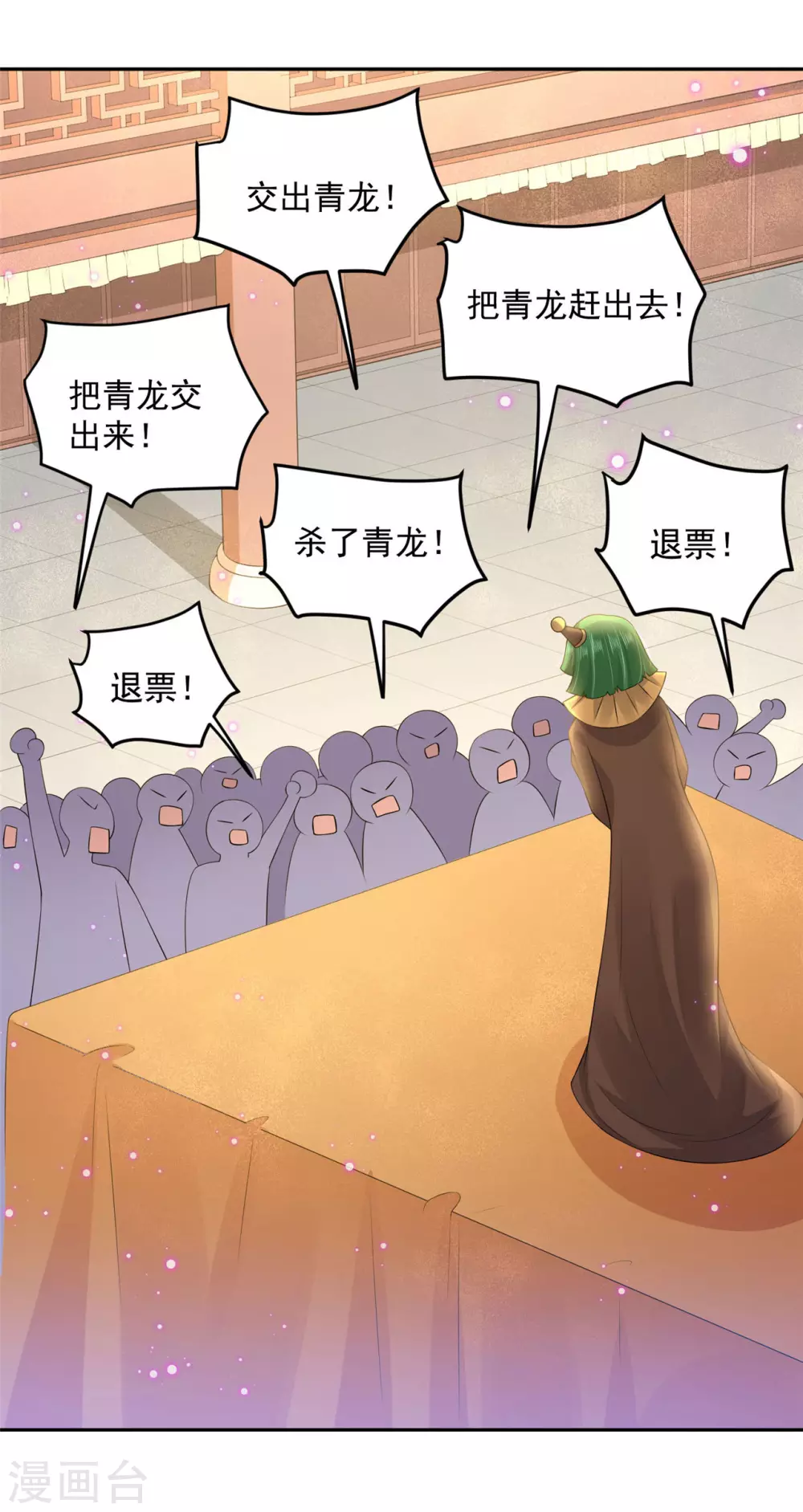 《朕的马是狐狸精》漫画最新章节69 因为你长得好看！免费下拉式在线观看章节第【30】张图片