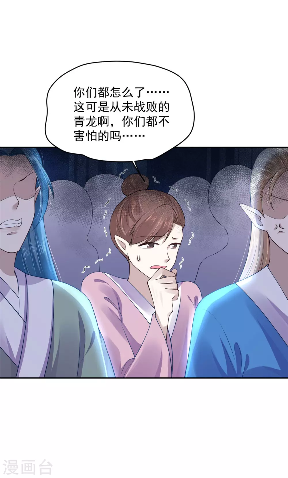 《朕的马是狐狸精》漫画最新章节69 因为你长得好看！免费下拉式在线观看章节第【36】张图片