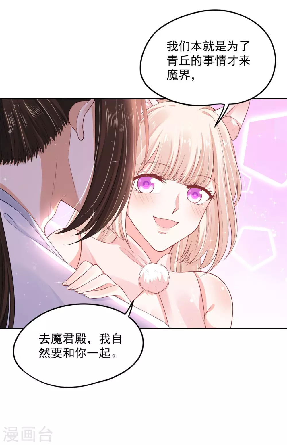 《朕的马是狐狸精》漫画最新章节70 我会的可多了免费下拉式在线观看章节第【25】张图片