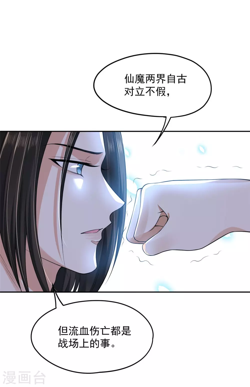 《朕的马是狐狸精》漫画最新章节70 我会的可多了免费下拉式在线观看章节第【9】张图片