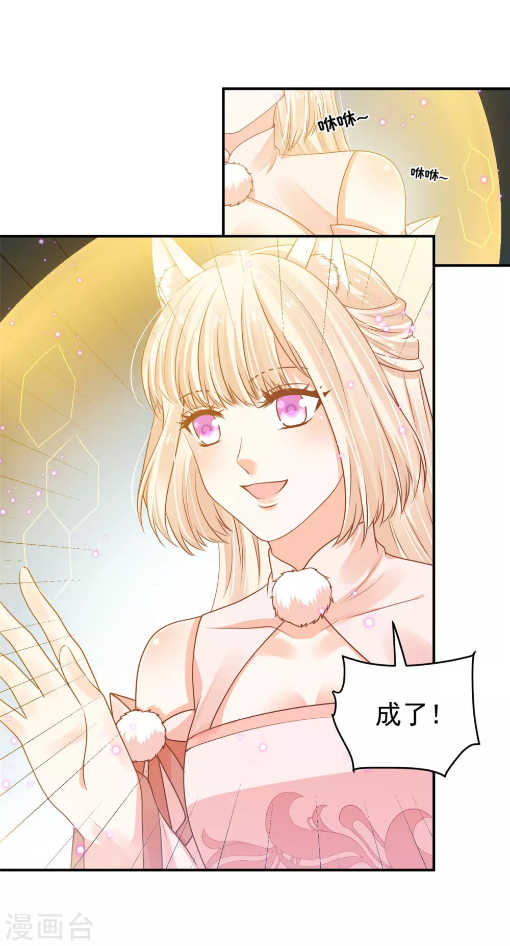 《朕的马是狐狸精》漫画最新章节71 经验丰富免费下拉式在线观看章节第【15】张图片