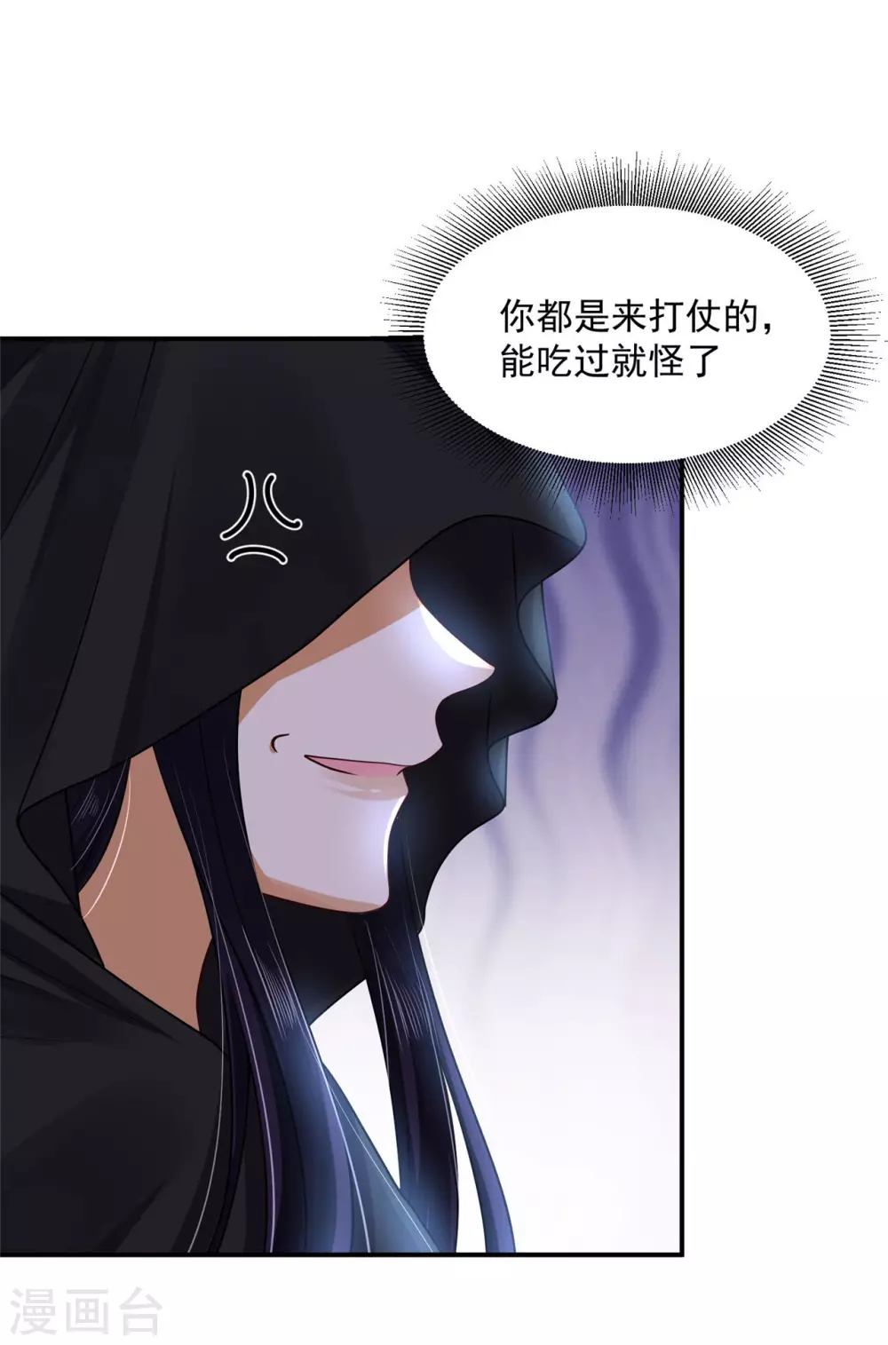 《朕的马是狐狸精》漫画最新章节71 经验丰富免费下拉式在线观看章节第【31】张图片