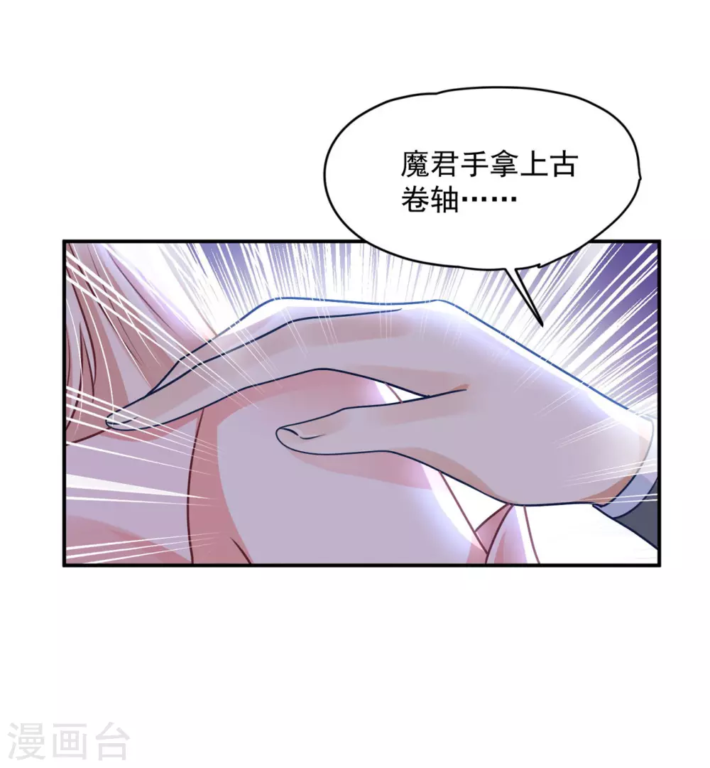 《朕的马是狐狸精》漫画最新章节71 经验丰富免费下拉式在线观看章节第【34】张图片