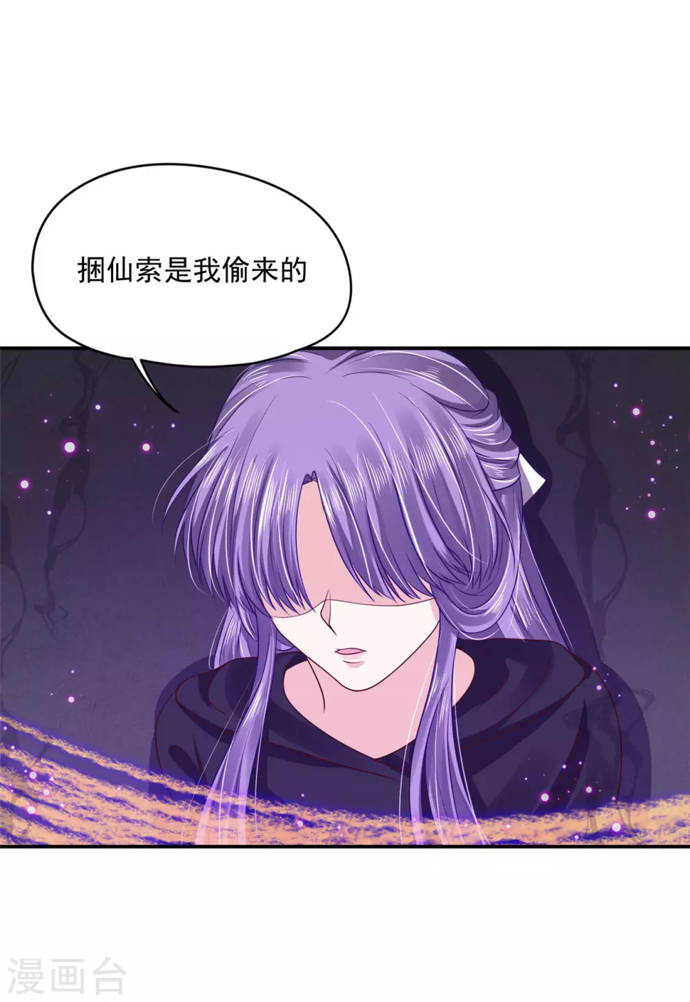 《朕的马是狐狸精》漫画最新章节73 要和你一起免费下拉式在线观看章节第【39】张图片