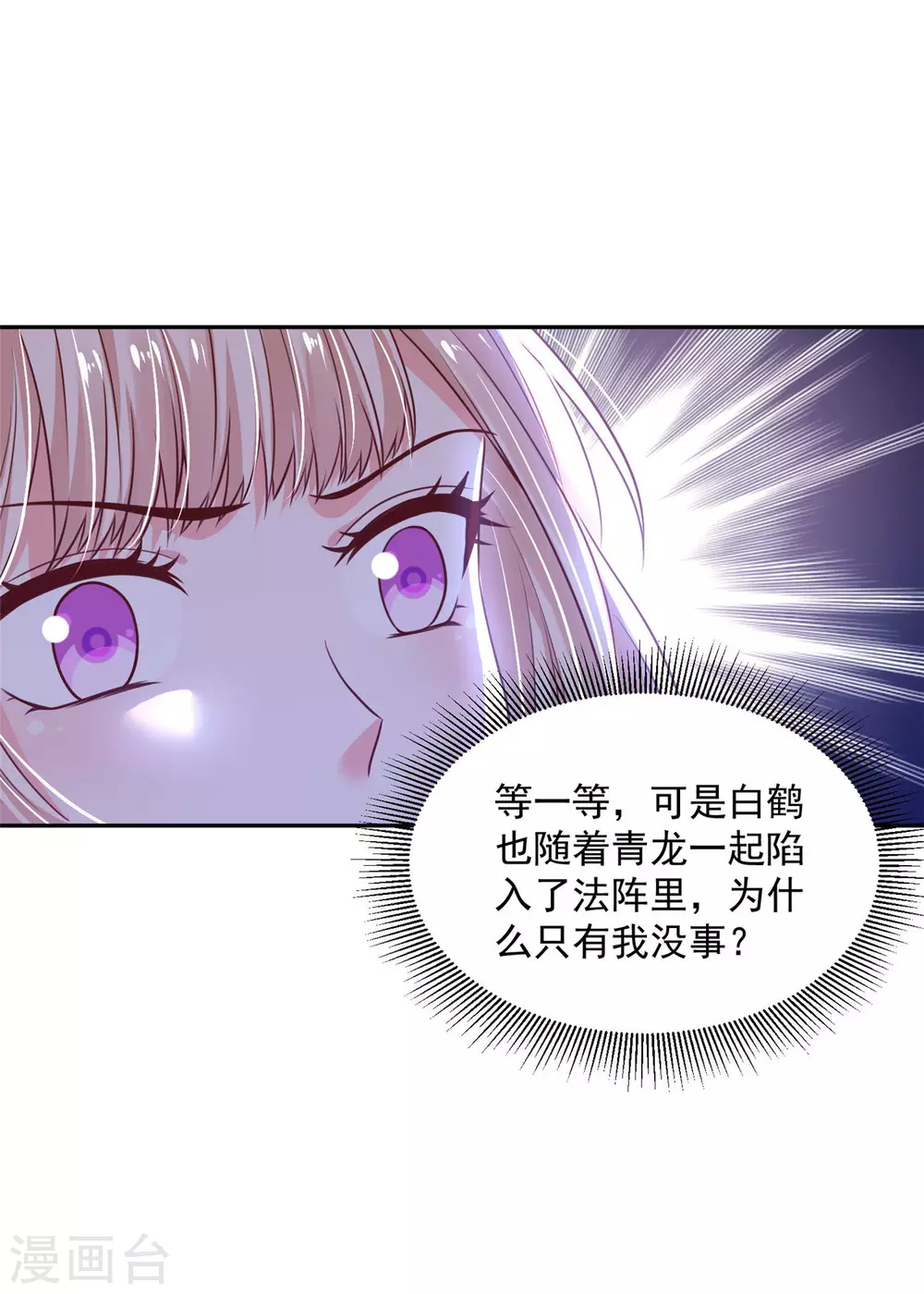 《朕的马是狐狸精》漫画最新章节73 要和你一起免费下拉式在线观看章节第【9】张图片