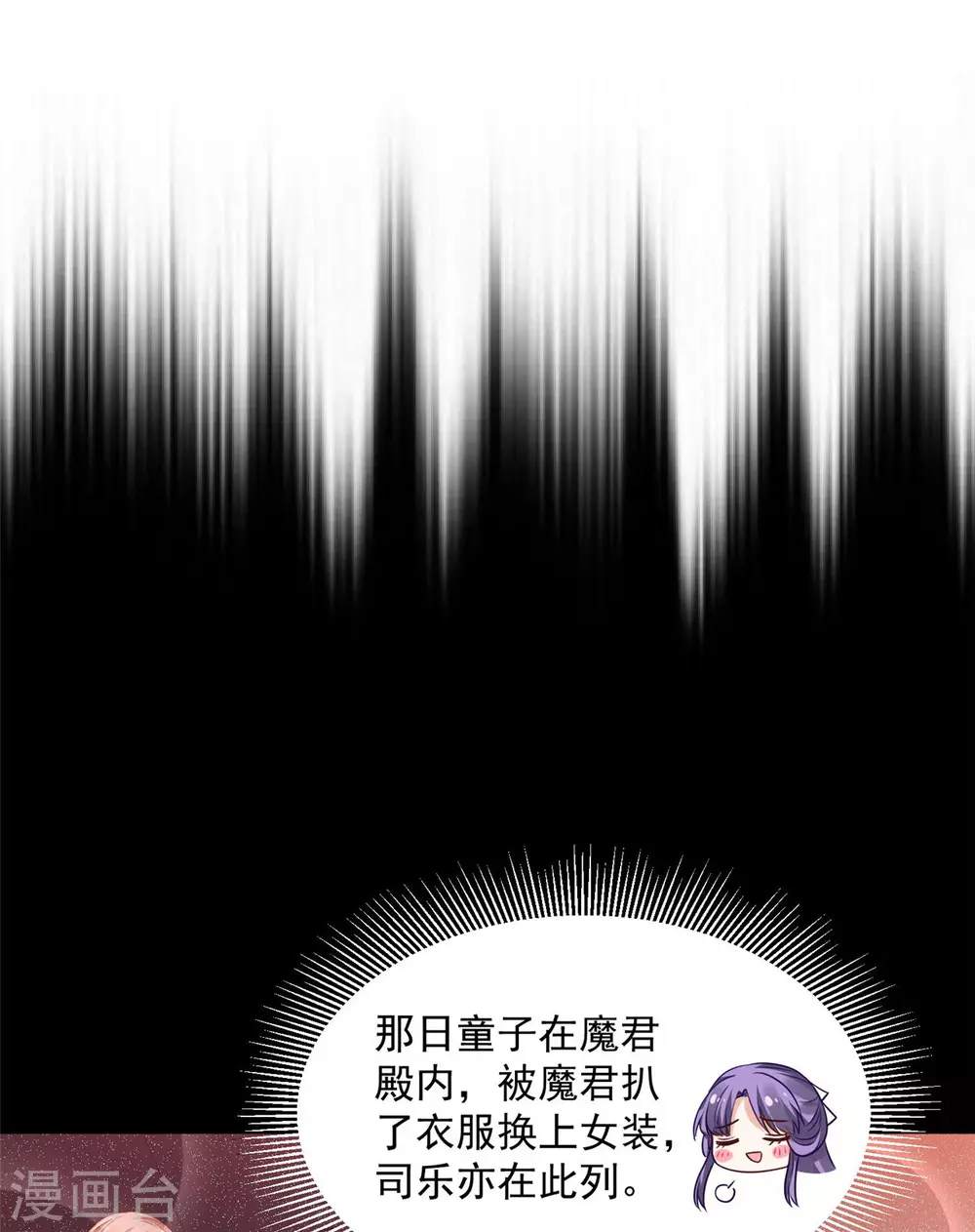 《朕的马是狐狸精》漫画最新章节74 遭遇陷阱！免费下拉式在线观看章节第【31】张图片