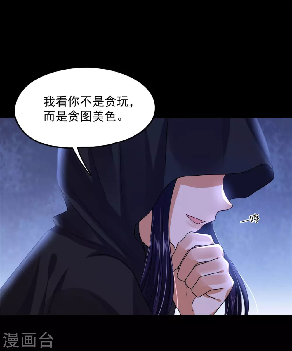 《朕的马是狐狸精》漫画最新章节75 被困地宫免费下拉式在线观看章节第【13】张图片