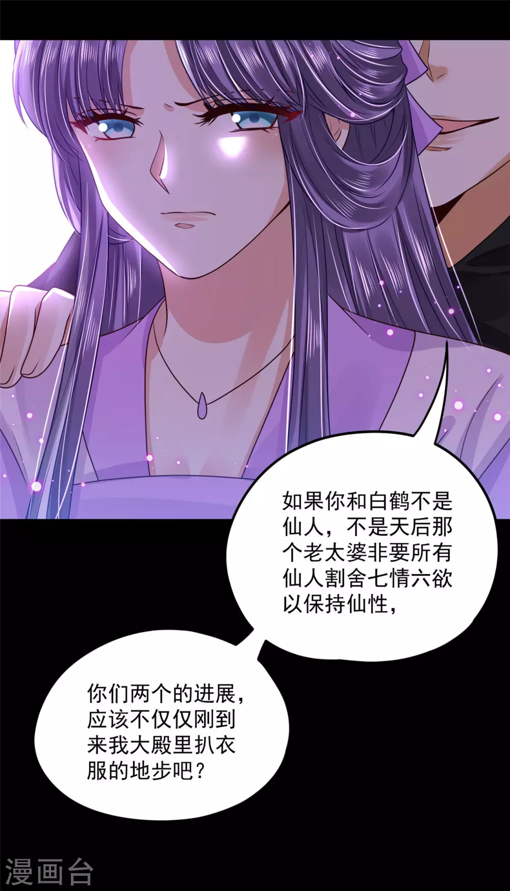 《朕的马是狐狸精》漫画最新章节75 被困地宫免费下拉式在线观看章节第【20】张图片