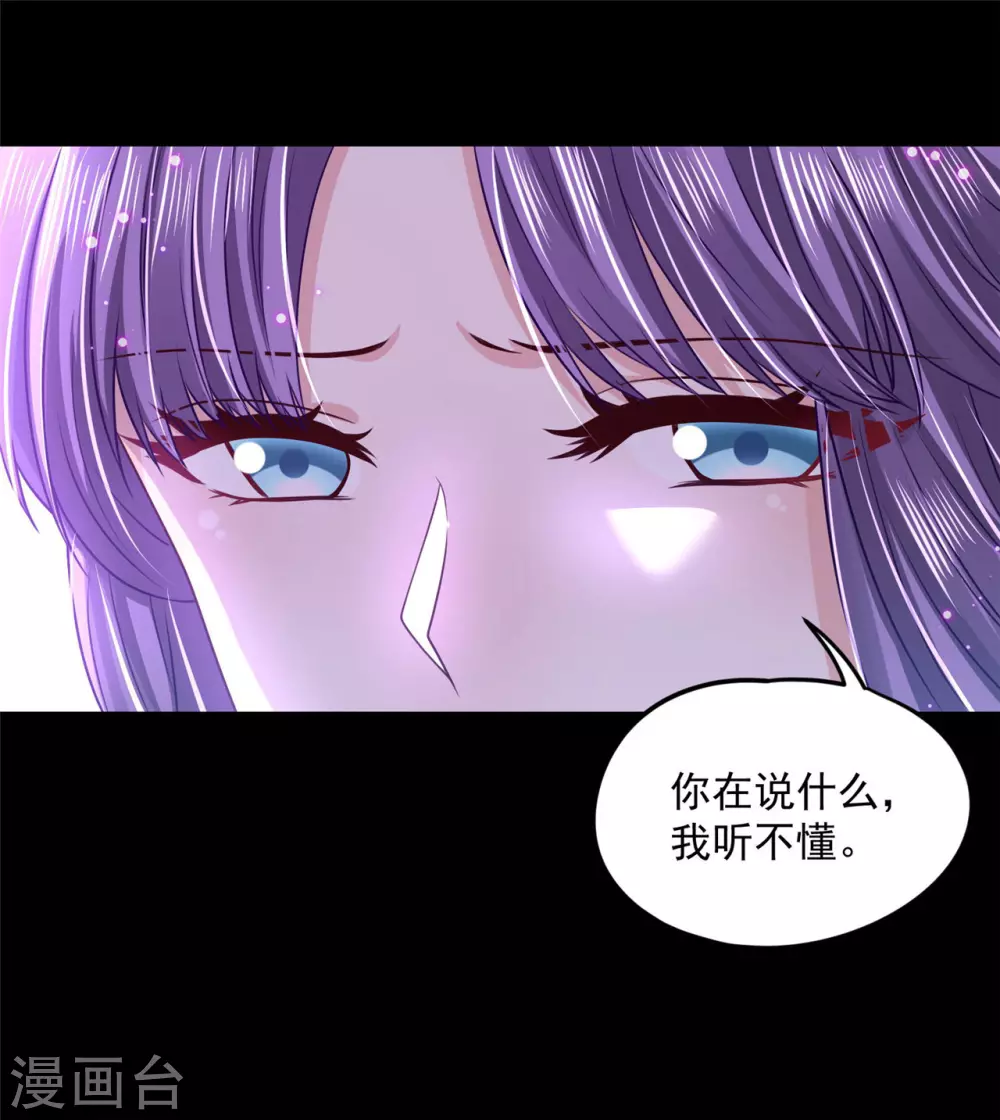 《朕的马是狐狸精》漫画最新章节75 被困地宫免费下拉式在线观看章节第【21】张图片