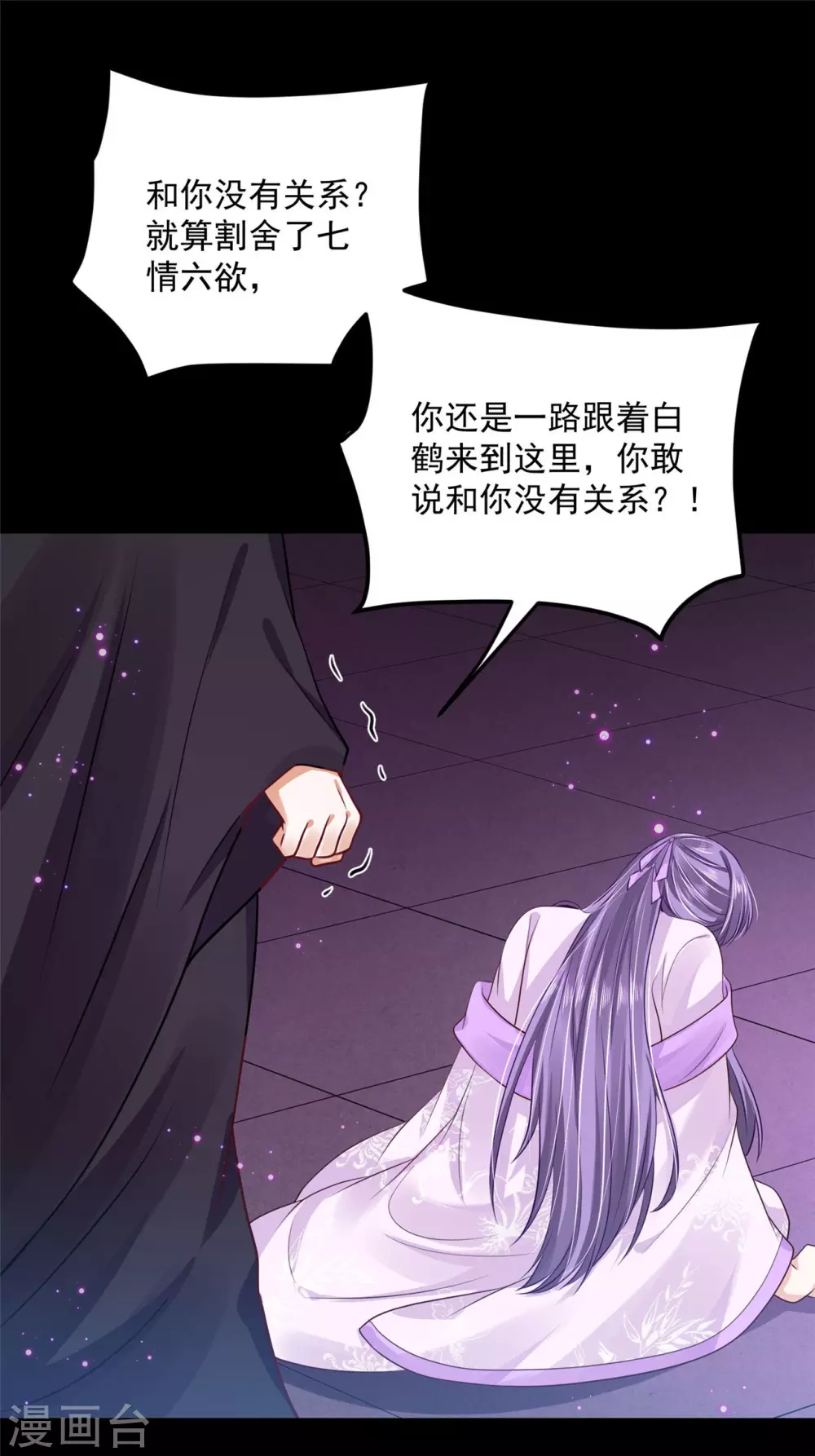 《朕的马是狐狸精》漫画最新章节75 被困地宫免费下拉式在线观看章节第【25】张图片