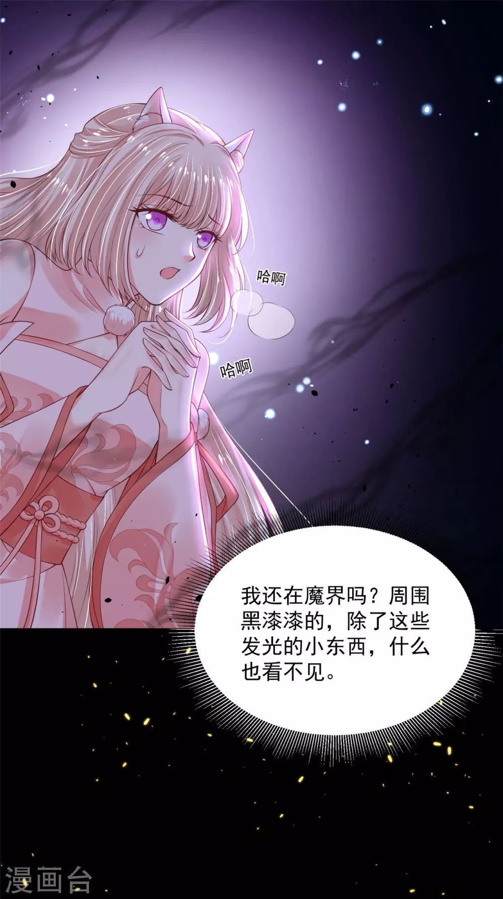 《朕的马是狐狸精》漫画最新章节76 我已经是白鹤的人了免费下拉式在线观看章节第【12】张图片