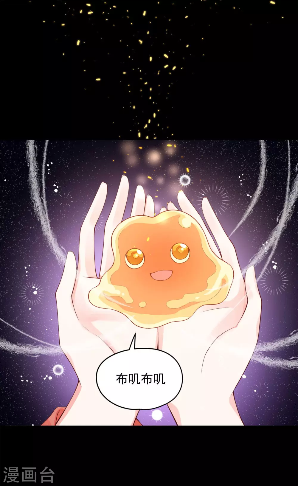 《朕的马是狐狸精》漫画最新章节76 我已经是白鹤的人了免费下拉式在线观看章节第【17】张图片