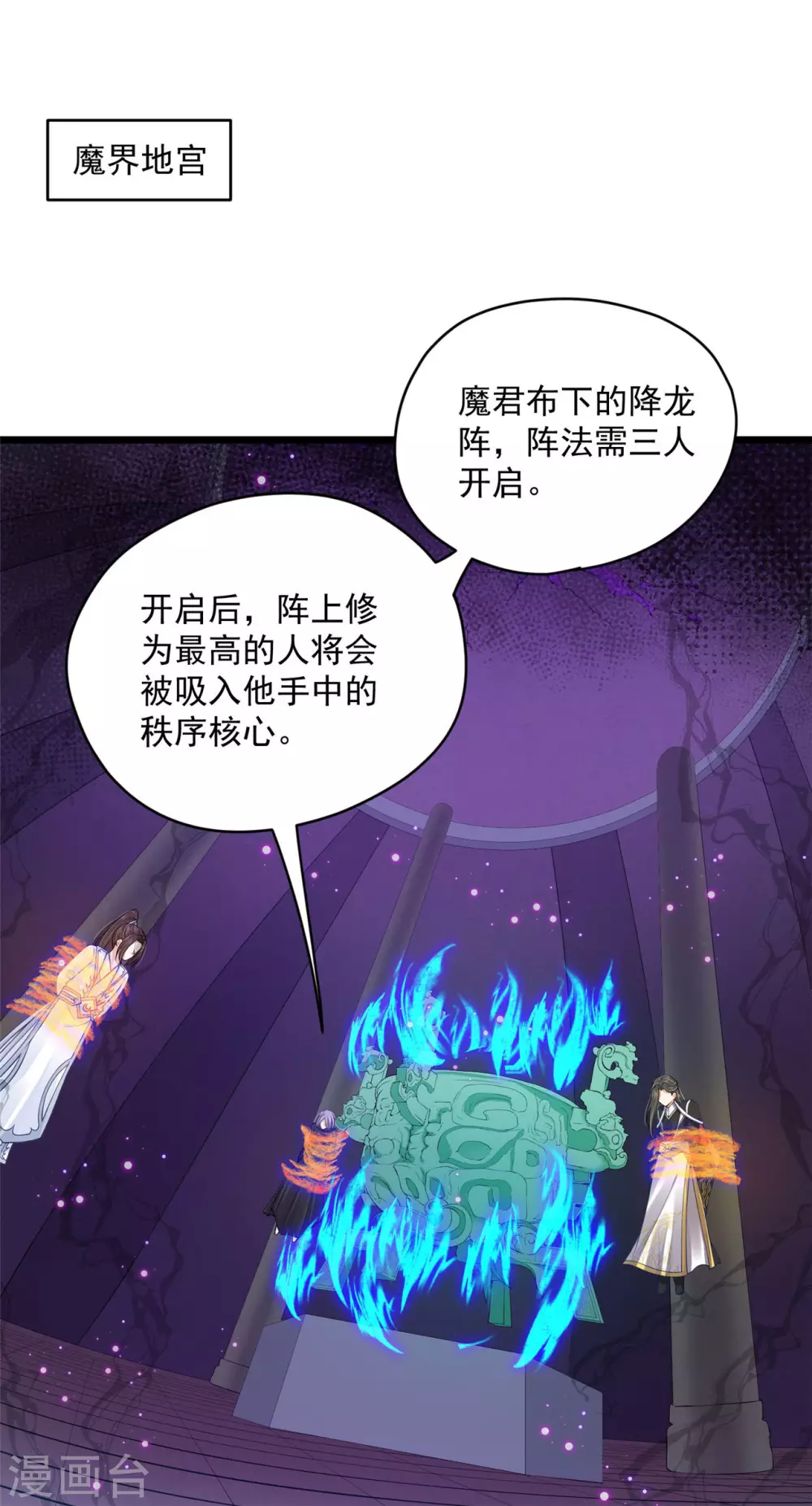 《朕的马是狐狸精》漫画最新章节76 我已经是白鹤的人了免费下拉式在线观看章节第【2】张图片