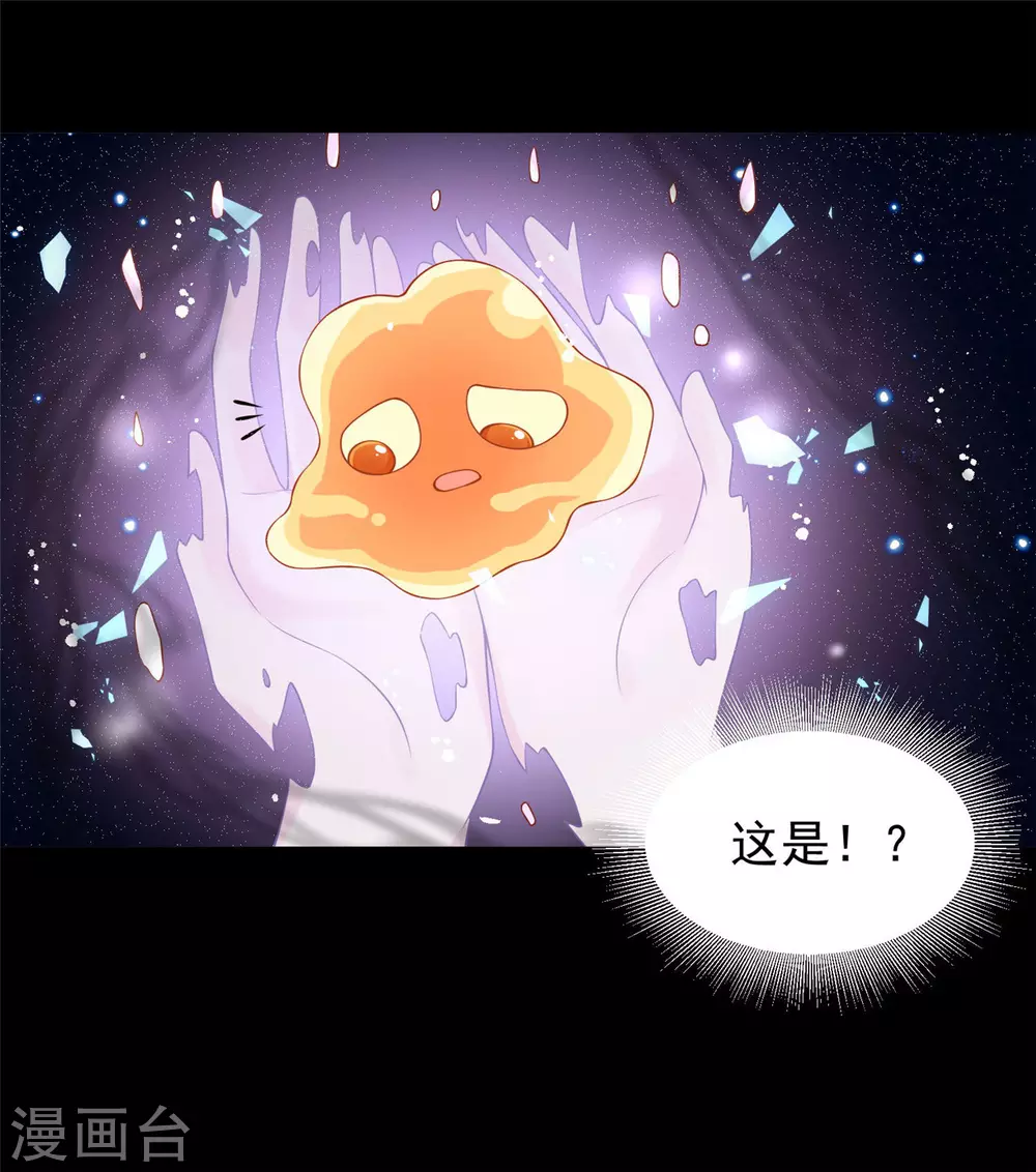 《朕的马是狐狸精》漫画最新章节76 我已经是白鹤的人了免费下拉式在线观看章节第【22】张图片