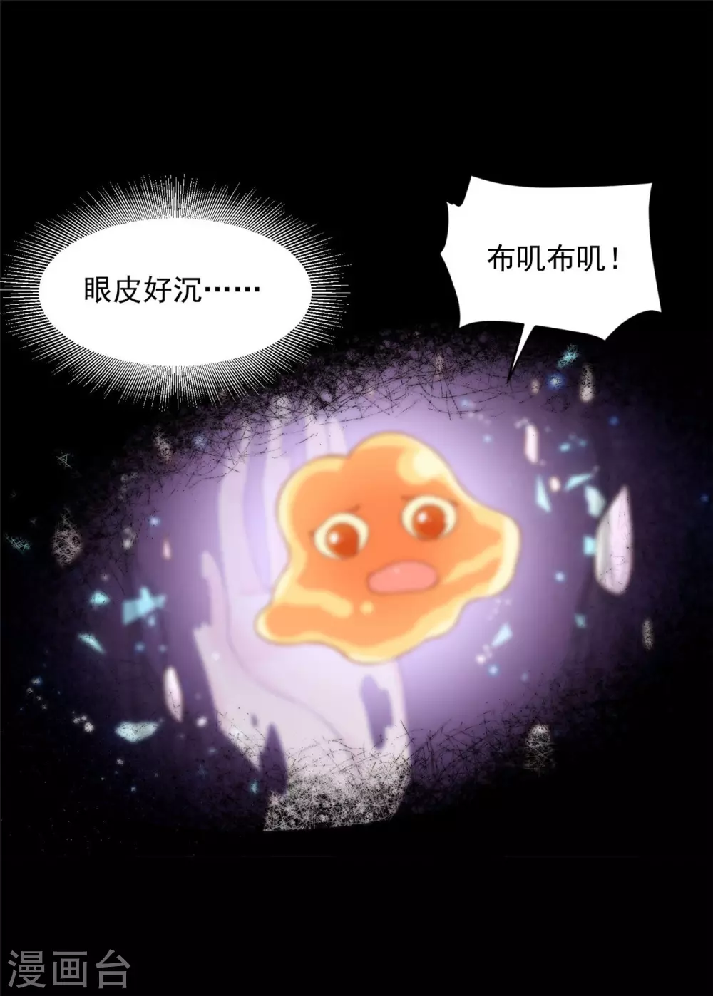 《朕的马是狐狸精》漫画最新章节76 我已经是白鹤的人了免费下拉式在线观看章节第【24】张图片