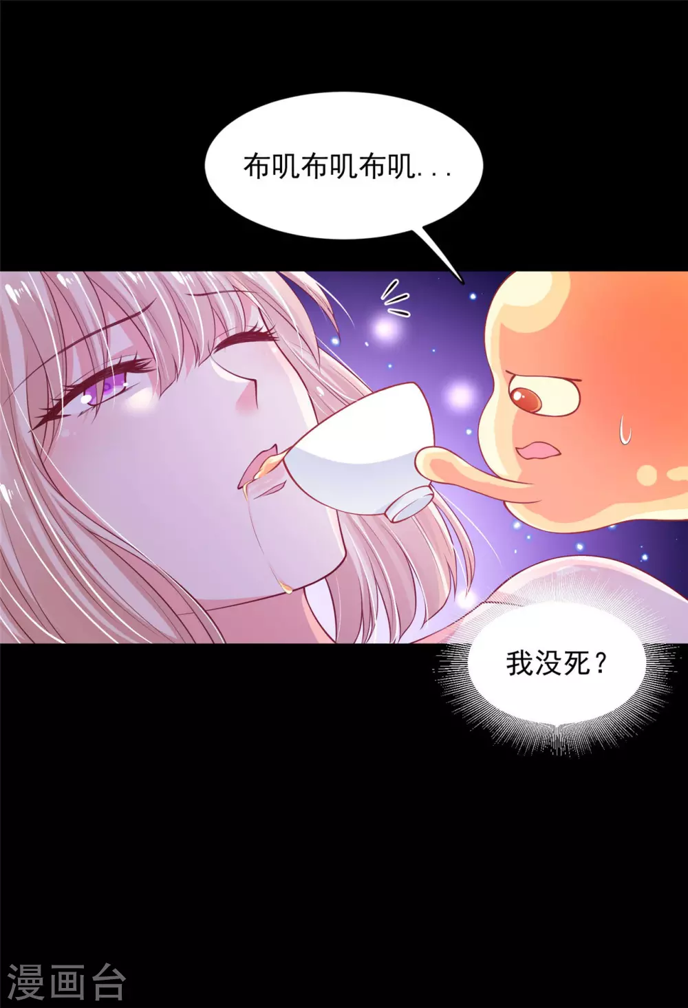 《朕的马是狐狸精》漫画最新章节76 我已经是白鹤的人了免费下拉式在线观看章节第【26】张图片