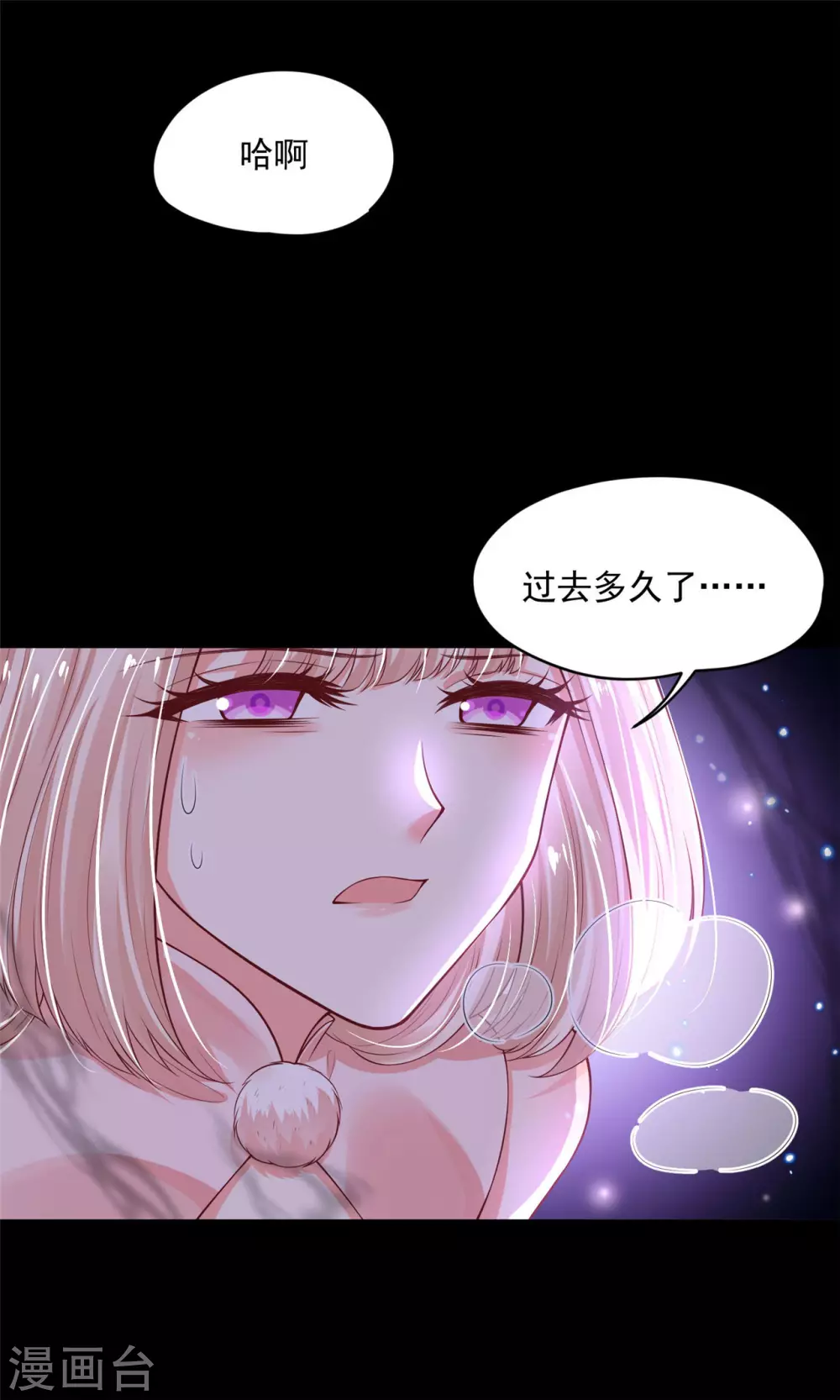 《朕的马是狐狸精》漫画最新章节76 我已经是白鹤的人了免费下拉式在线观看章节第【34】张图片