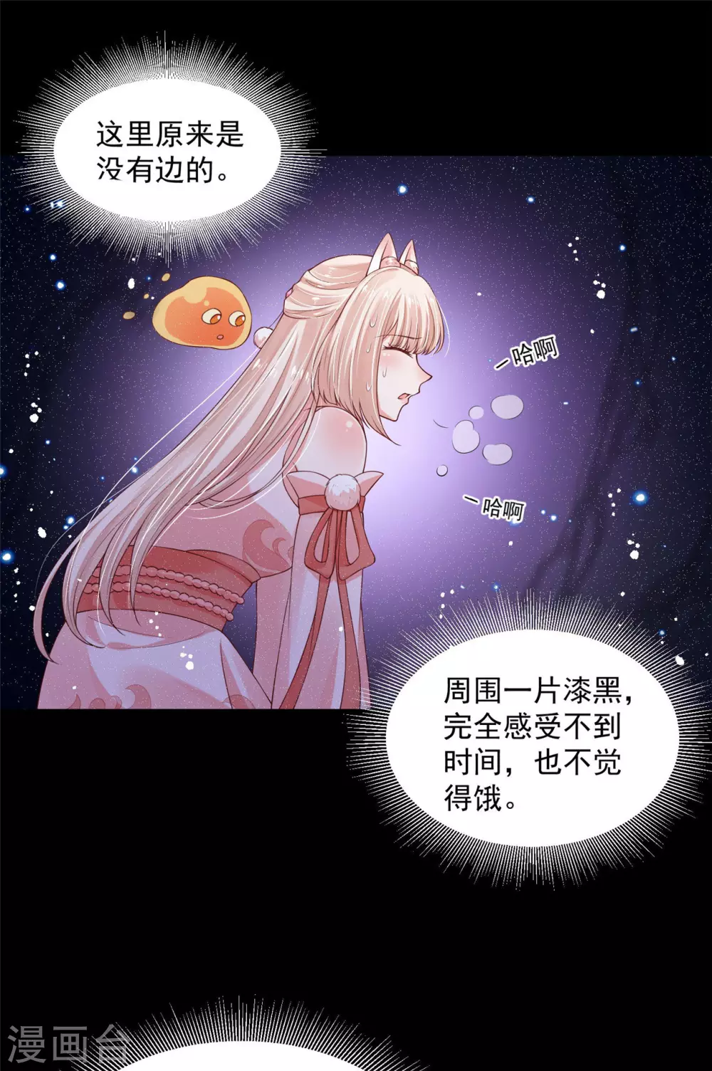 《朕的马是狐狸精》漫画最新章节76 我已经是白鹤的人了免费下拉式在线观看章节第【35】张图片