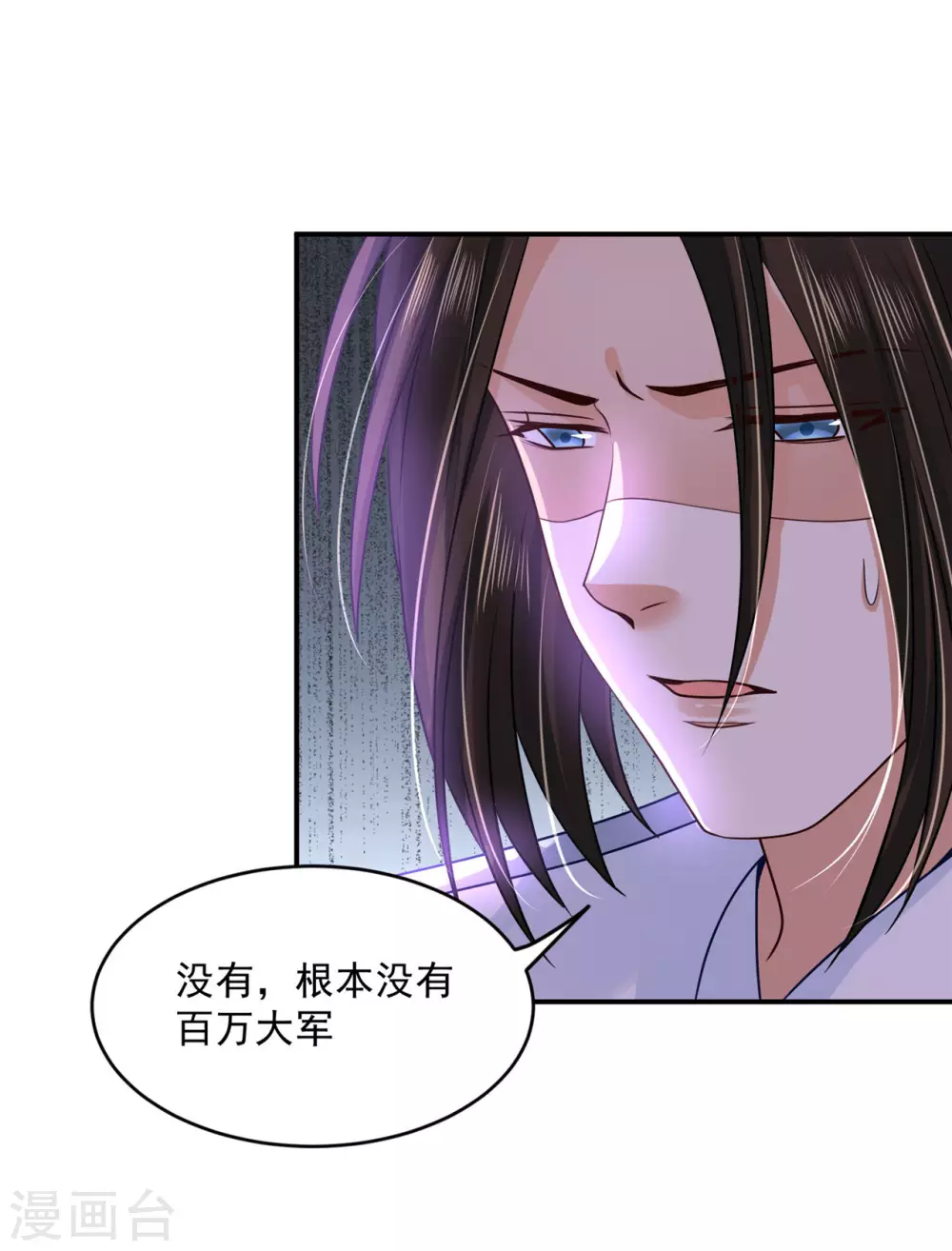 《朕的马是狐狸精》漫画最新章节76 我已经是白鹤的人了免费下拉式在线观看章节第【40】张图片