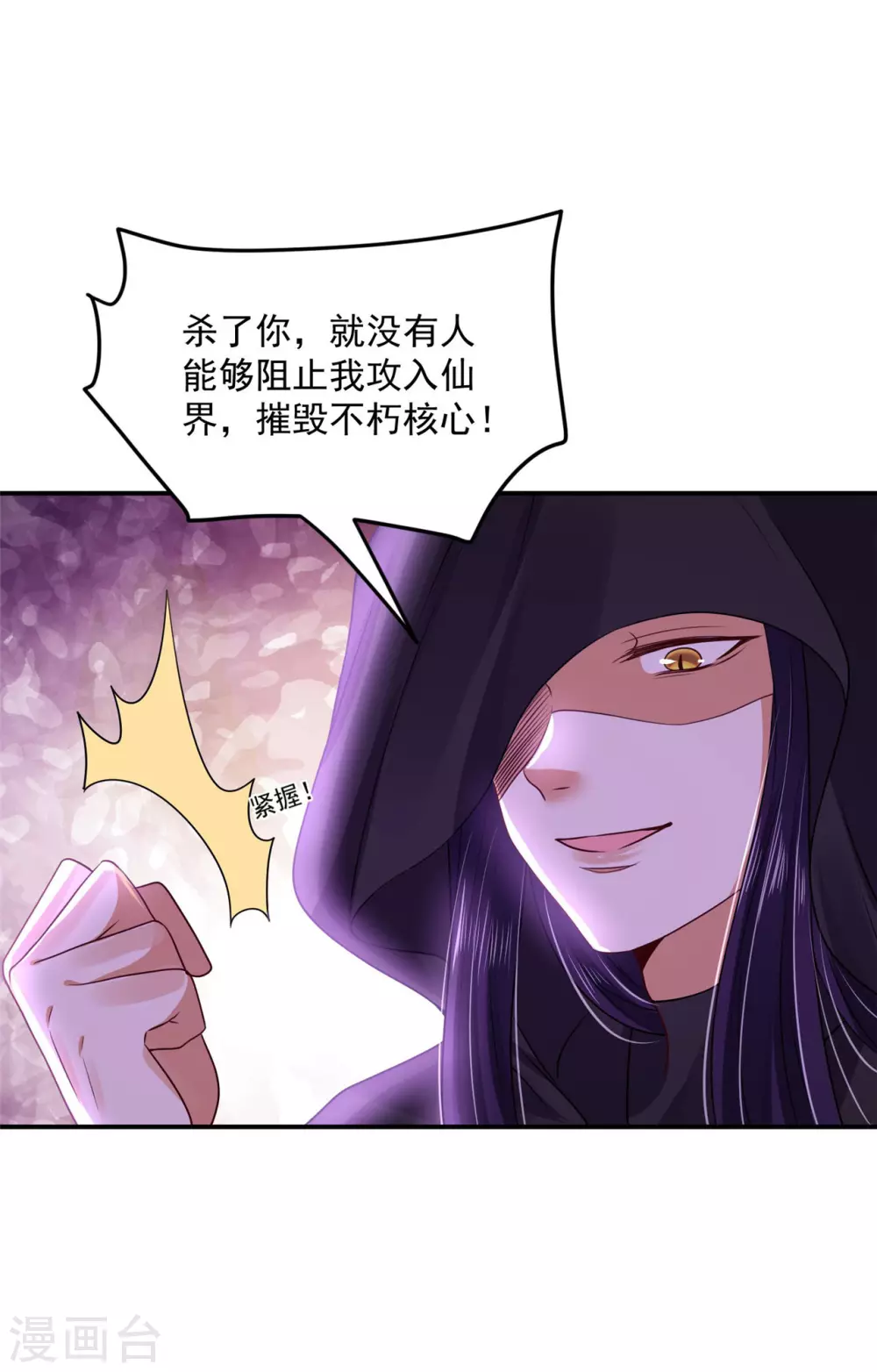 《朕的马是狐狸精》漫画最新章节77 哪里来的小仙子免费下拉式在线观看章节第【17】张图片