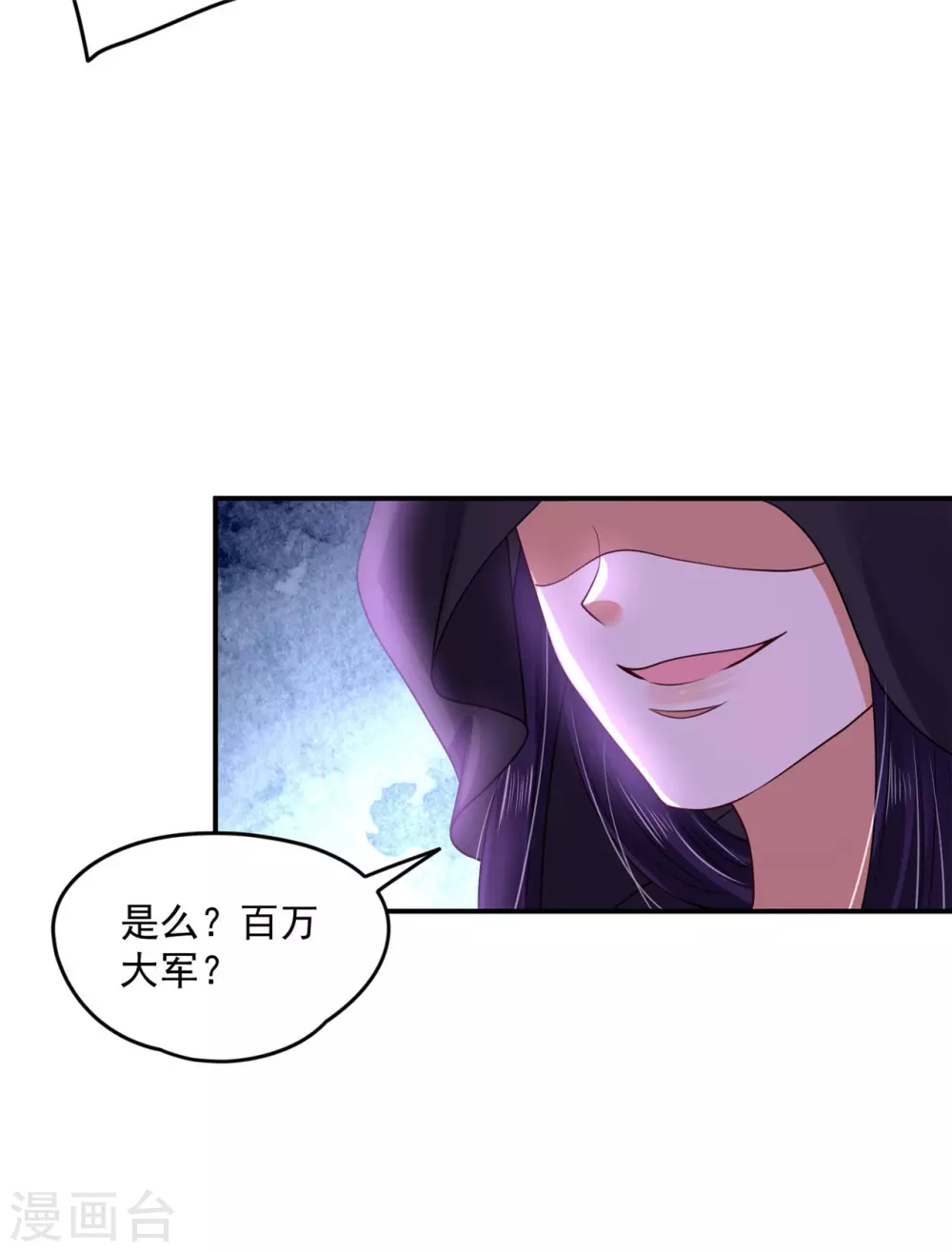 《朕的马是狐狸精》漫画最新章节77 哪里来的小仙子免费下拉式在线观看章节第【19】张图片