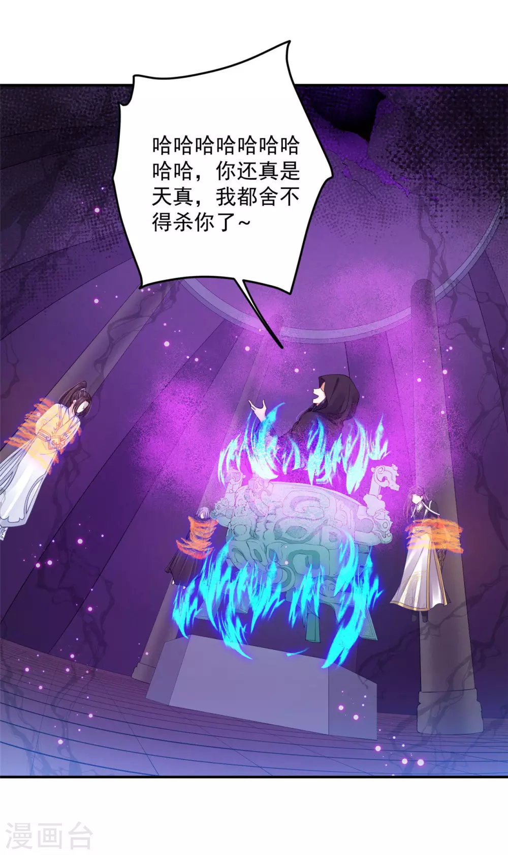 《朕的马是狐狸精》漫画最新章节77 哪里来的小仙子免费下拉式在线观看章节第【20】张图片