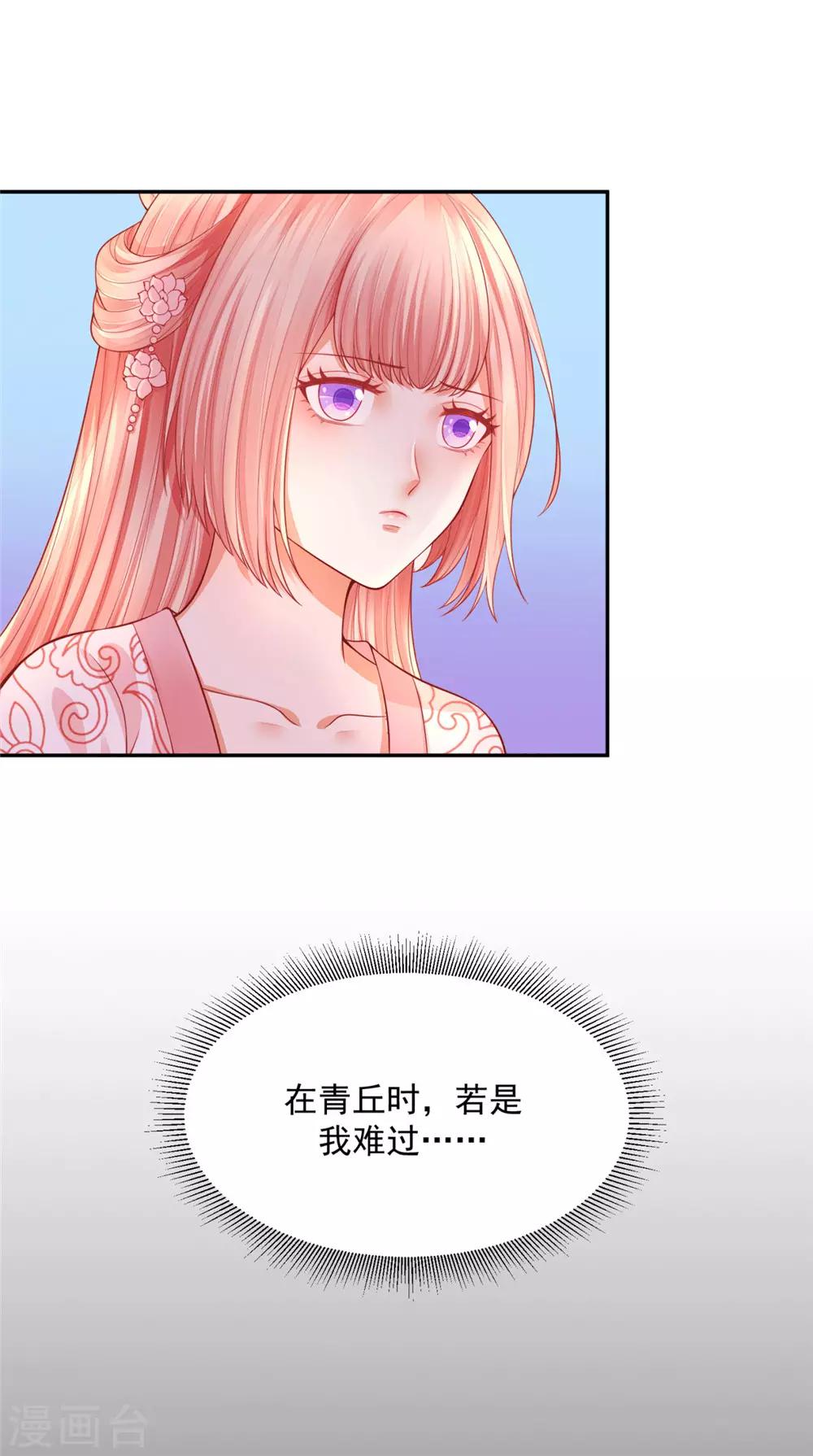 《朕的马是狐狸精》漫画最新章节第18话 别难过，摸摸头免费下拉式在线观看章节第【12】张图片