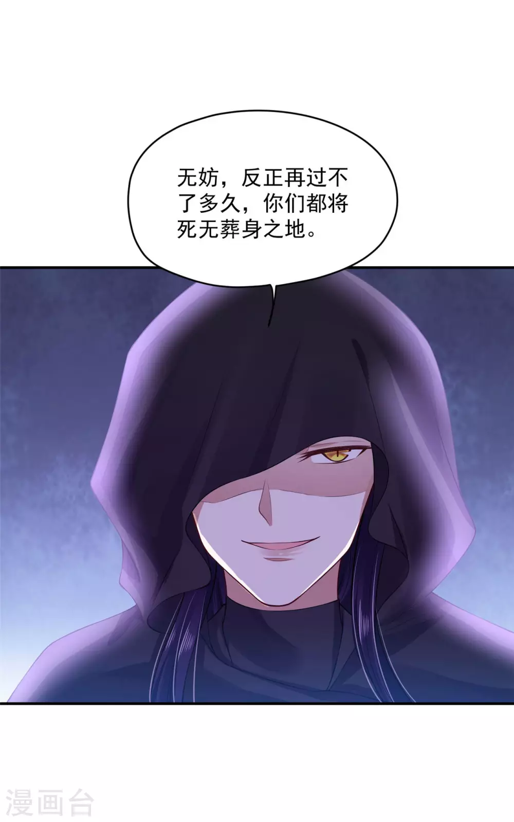 《朕的马是狐狸精》漫画最新章节79 秩序核心免费下拉式在线观看章节第【23】张图片